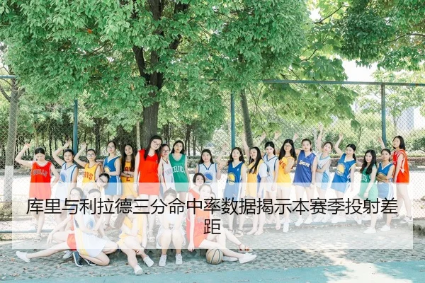 ku-li-yu-li-la-de-san-fen-ming-zhong-lv-shu-ju-jie-shi-ben-sai-ji-tou-she-cha-ju-2-302.jpg